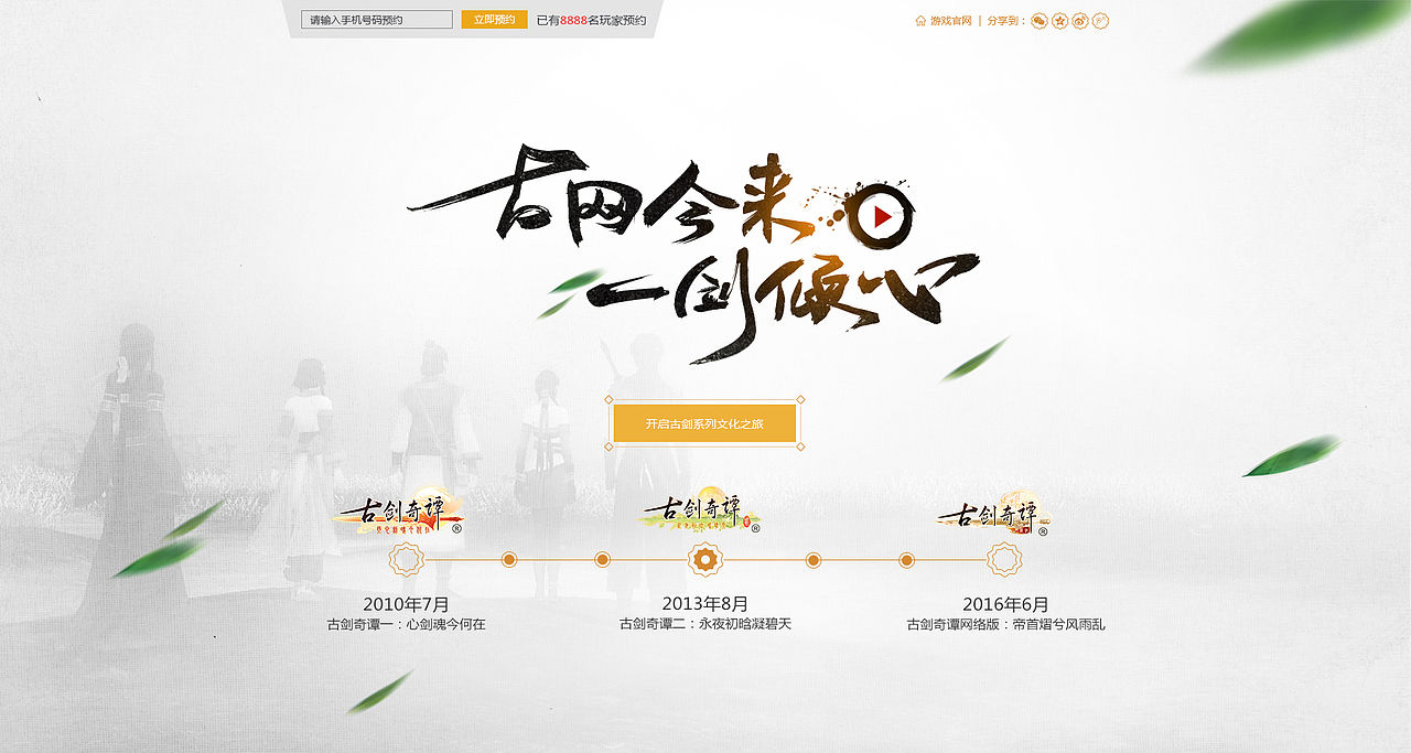 在YY一年项目总结（图ZODIxNDAxODA=） - 游戏/娱乐 - 站酷设计师王世俊wsj原创素材 - 站酷ZCOOL