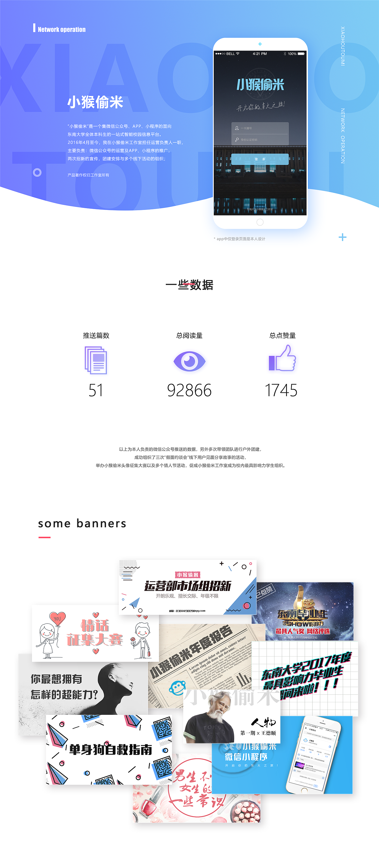 夏文琪求职作品集（图ZMTI1NTkwNzA0） - 软件界面 - 站酷设计师VEMORI原创素材 - 站酷ZCOOL