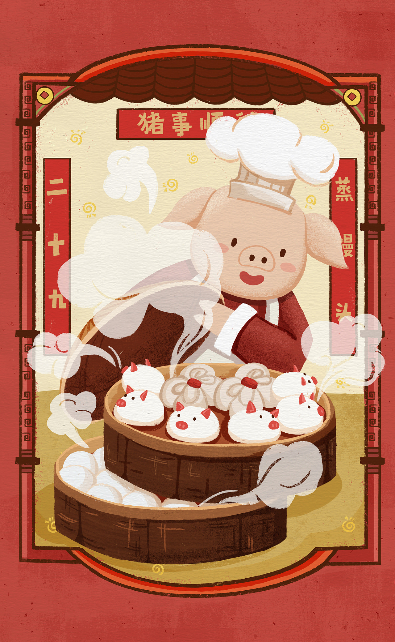 猪事顺利，原味年俗（图ZMTQzODI5Mjg0） - 创作习作 - 站酷设计师阿白naonao原创素材 - 站酷ZCOOL