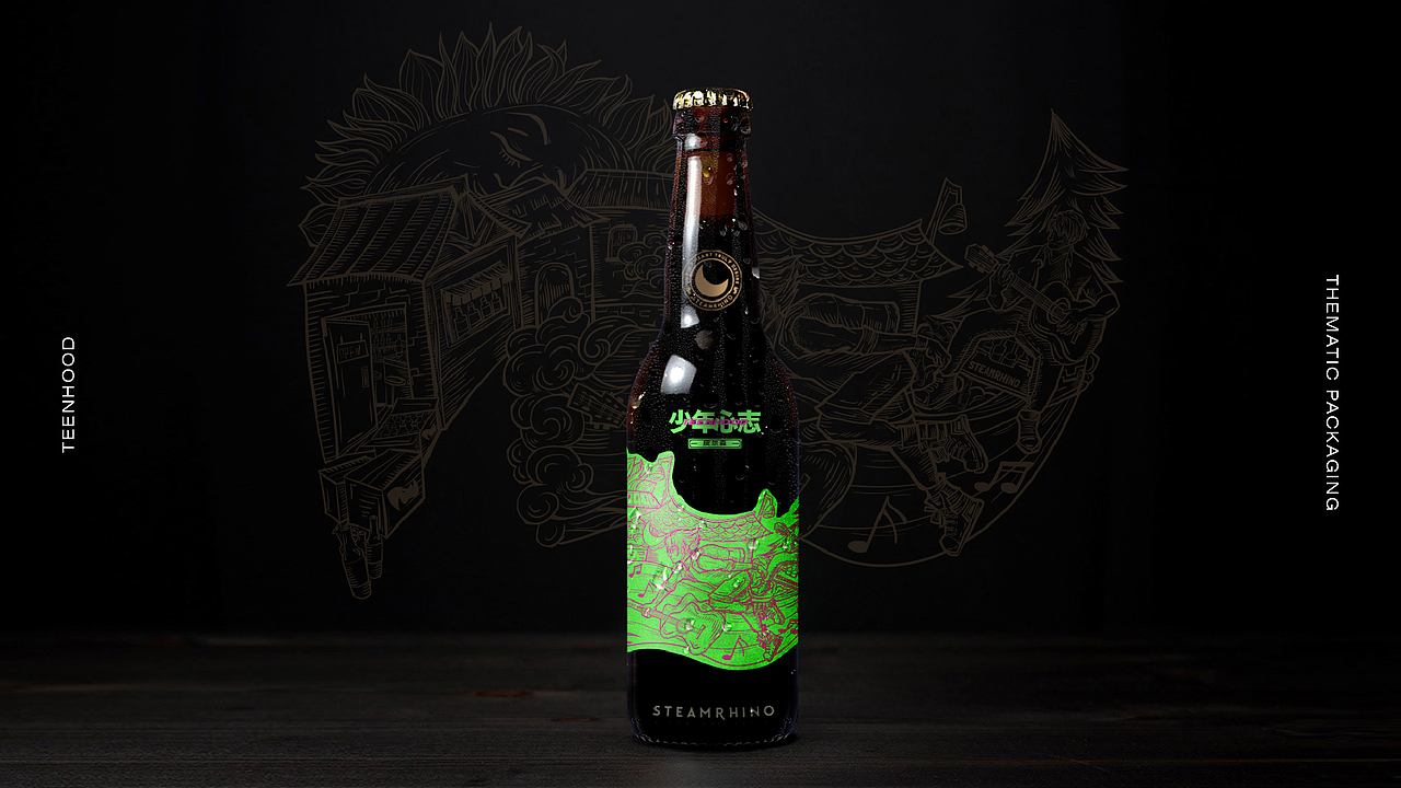 【蒸汽犀牛】精酿啤酒-品牌创意呈现（图ZMTcyNzQwODUy） - 品牌 - 站酷设计师刘线DotDotDesign原创素材 - 站酷ZCOOL