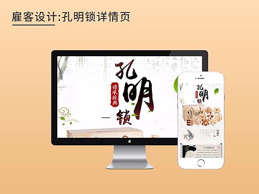 孔明锁 玩具 详情页