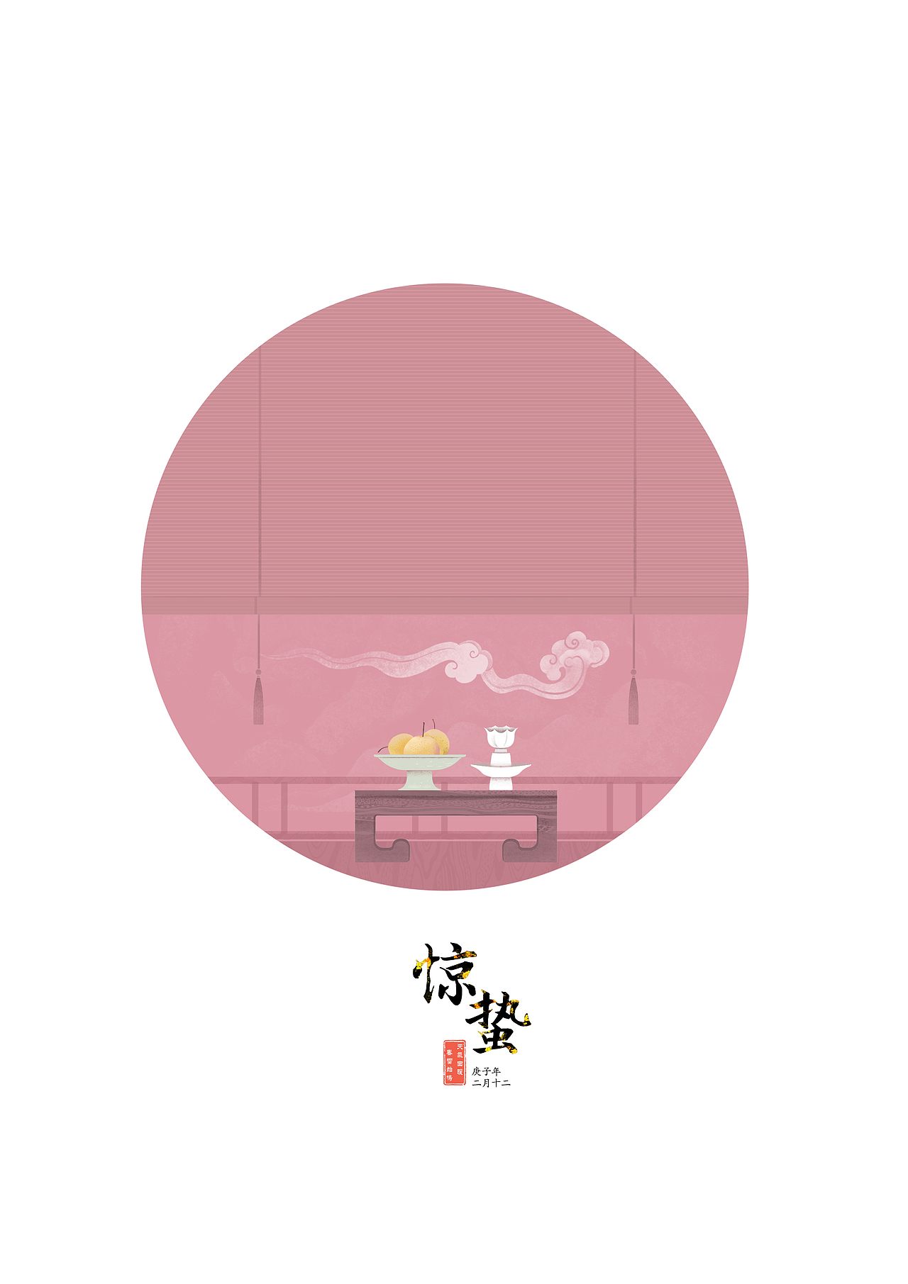 今日惊蛰（图ZMTk4MzA1ODA4） - 创作习作 - 站酷设计师娇子的城原创素材 - 站酷ZCOOL