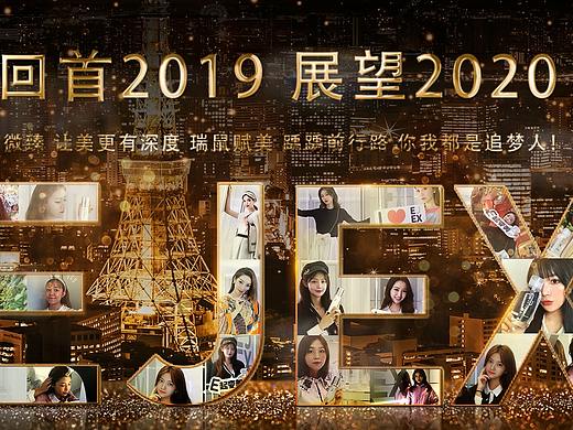年会视频制作