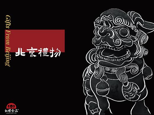 【包装设计】红螺食品 北京礼物果脯系列