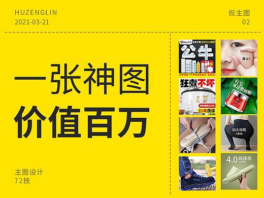 高点击主图 爆款主图 创意主图 直通车图 电商主图