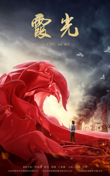 剧照/海报/影视