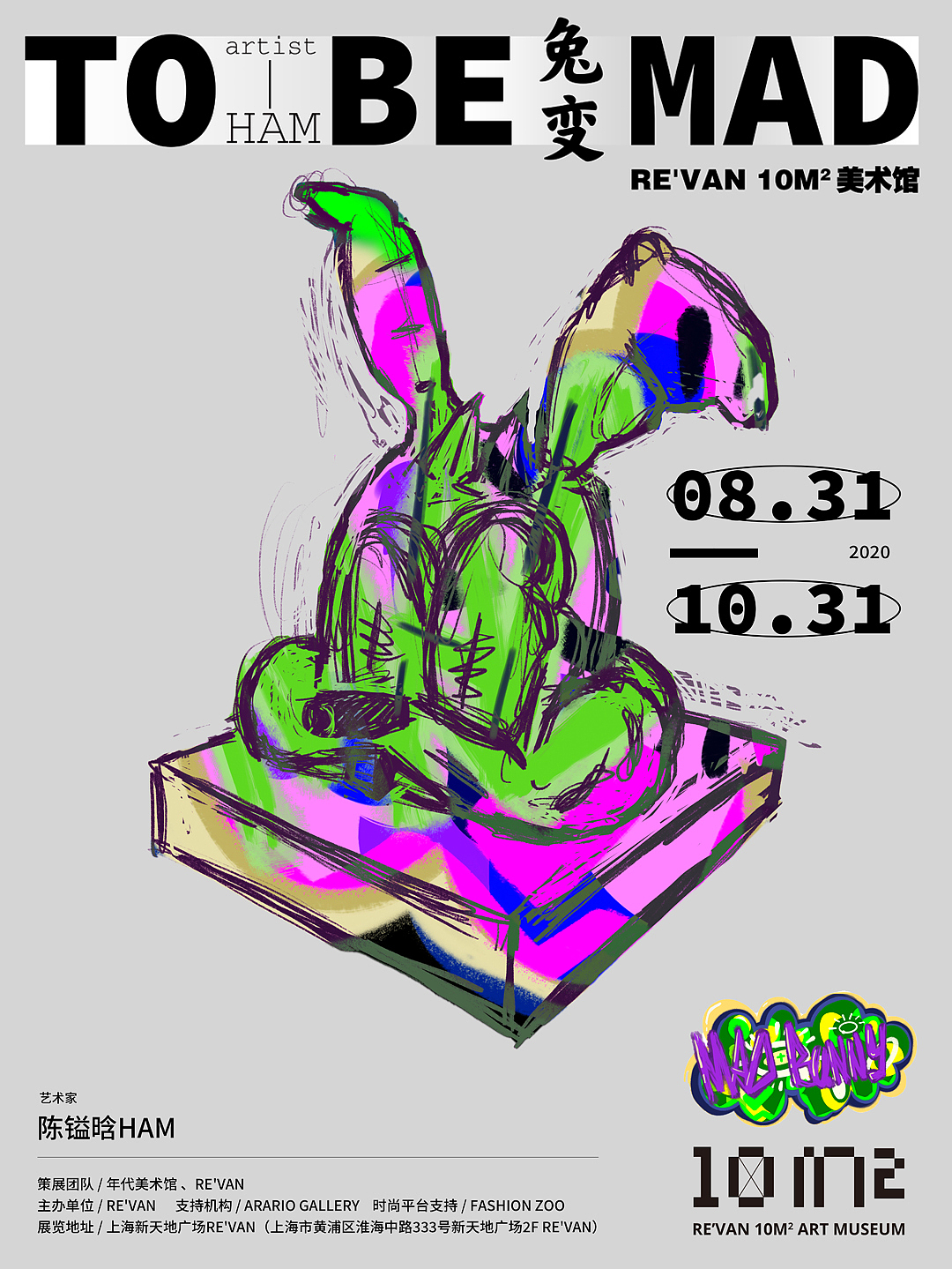 美术馆|展览海报集