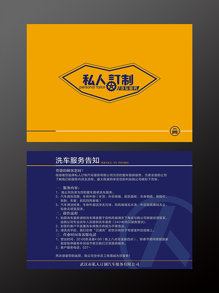 私人定制汽车服务-品牌视觉（图ZMTk1NjgyNDA=） - 品牌 - 站酷设计师吉屋咖啡原创素材 - 站酷ZCOOL