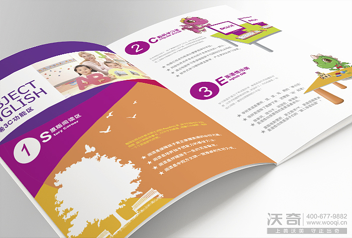 迈希英语/画册设计