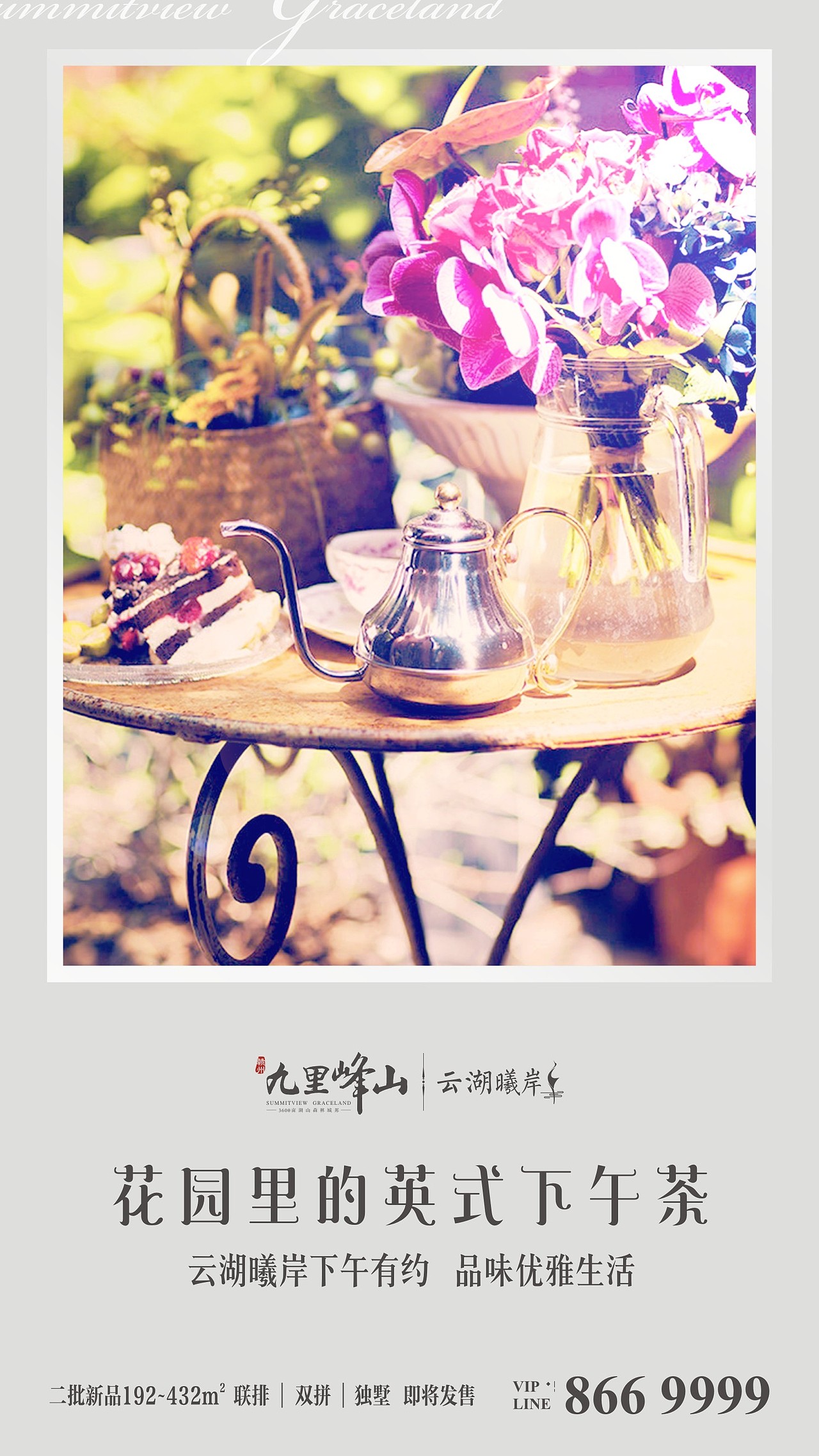 手机海报版式（图ZMTIwNDYxMDk2） - 海报 - 站酷设计师皇桃o原创素材 - 站酷ZCOOL