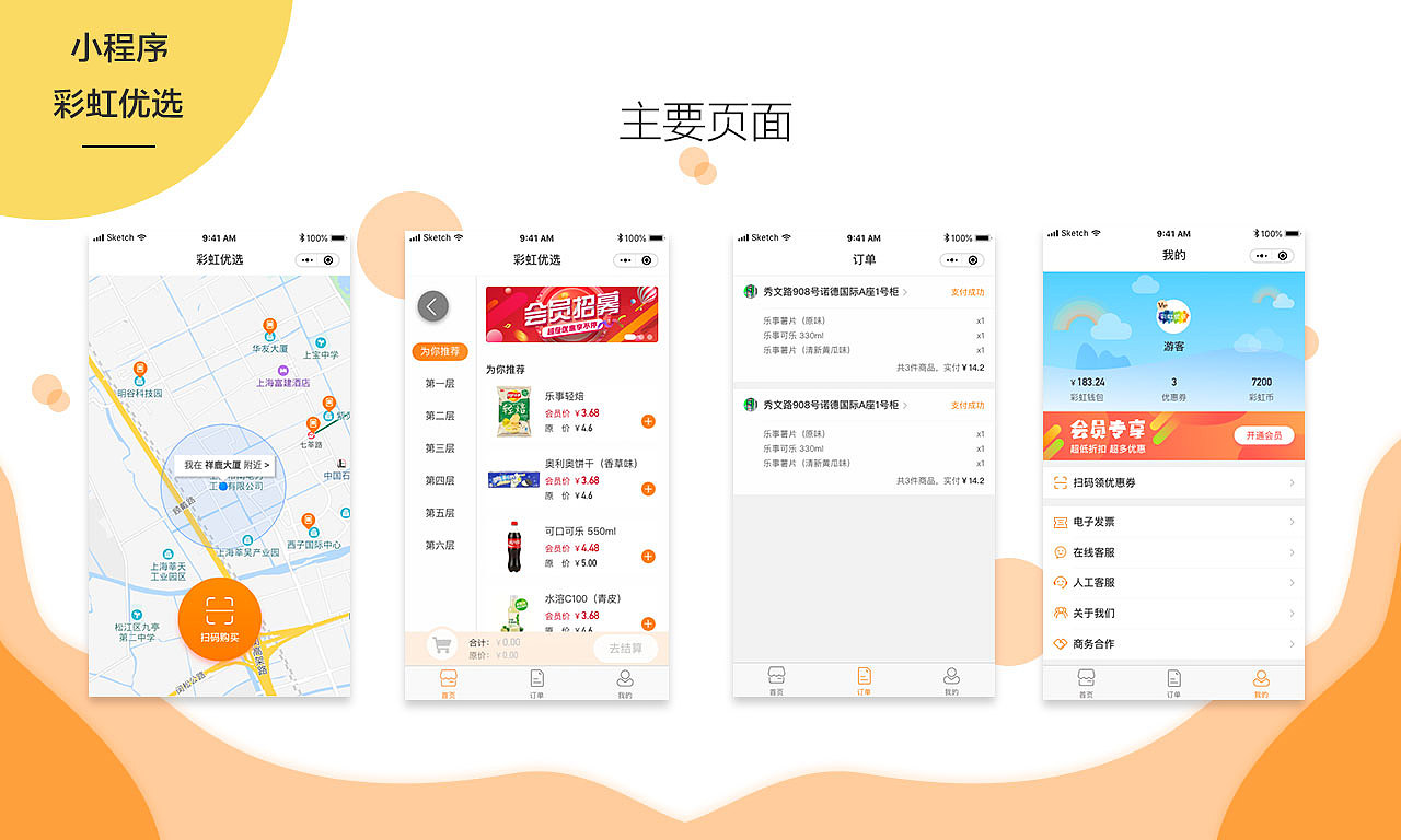 作品2019（图ZMTUyNzg4NzQ0） - APP界面 - 站酷设计师Kylin_起灵原创素材 - 站酷ZCOOL