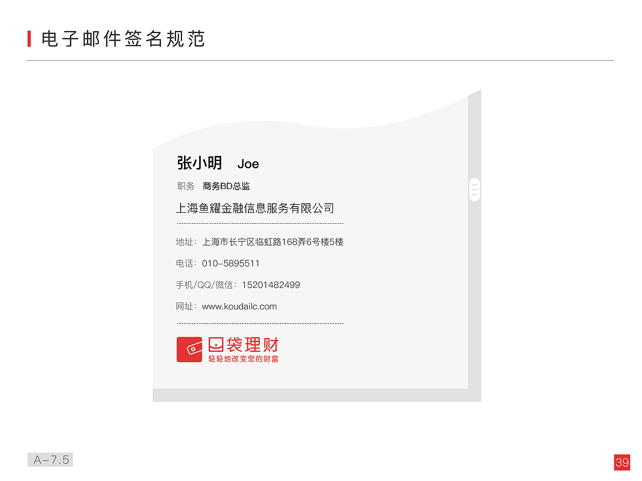 VI系统（图ZMTg1OTUxMTE2） - 品牌 - 站酷设计师得儿丶原创素材 - 站酷ZCOOL