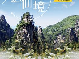 旅游详情页