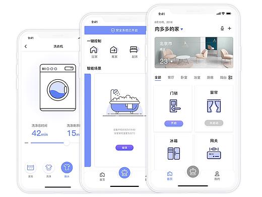 智能家居-有居APP