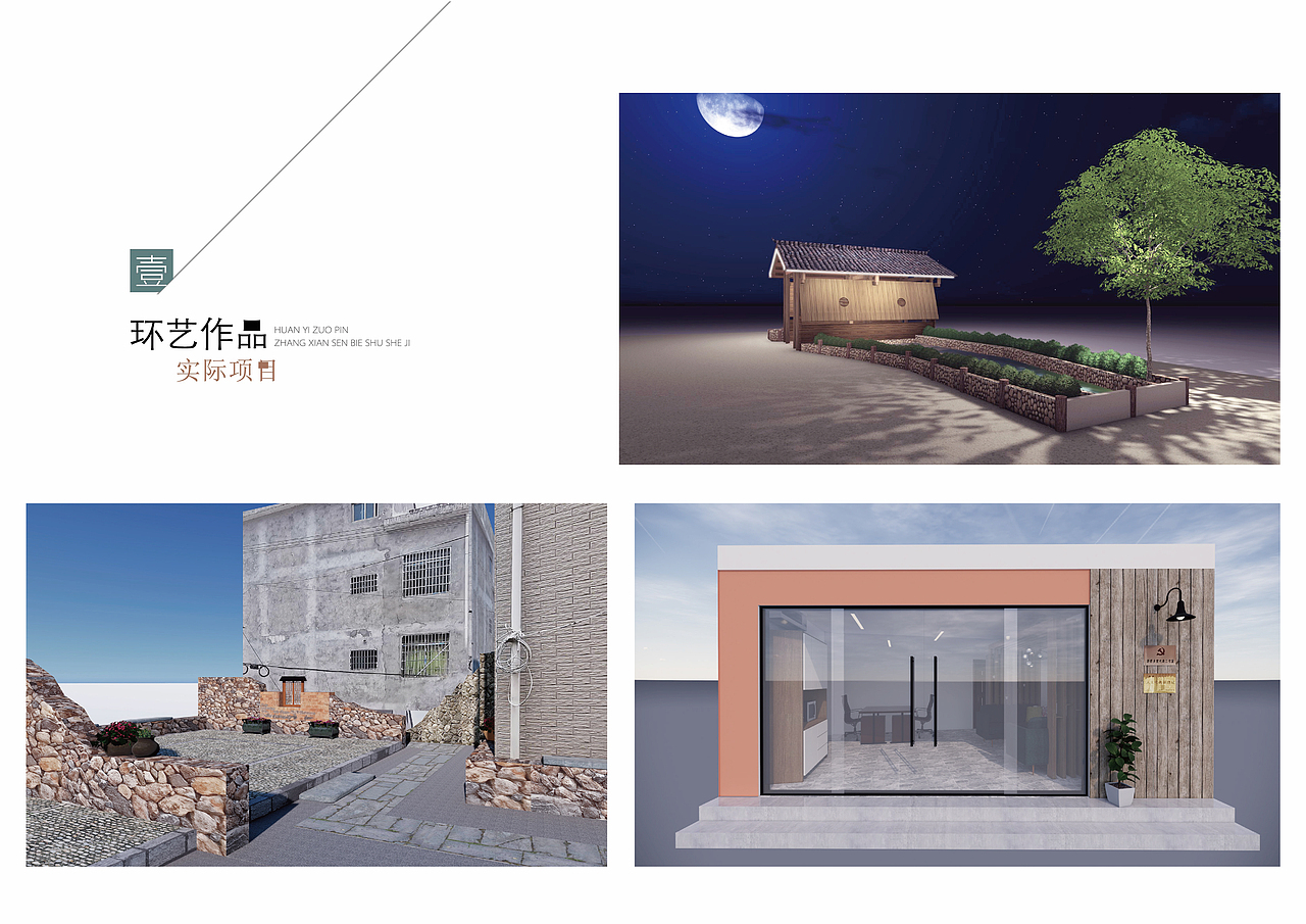 环境设计作品集（图ZMjU1NTIwMTY0） - 景观设计 - 站酷设计师黄同学你好原创素材 - 站酷ZCOOL