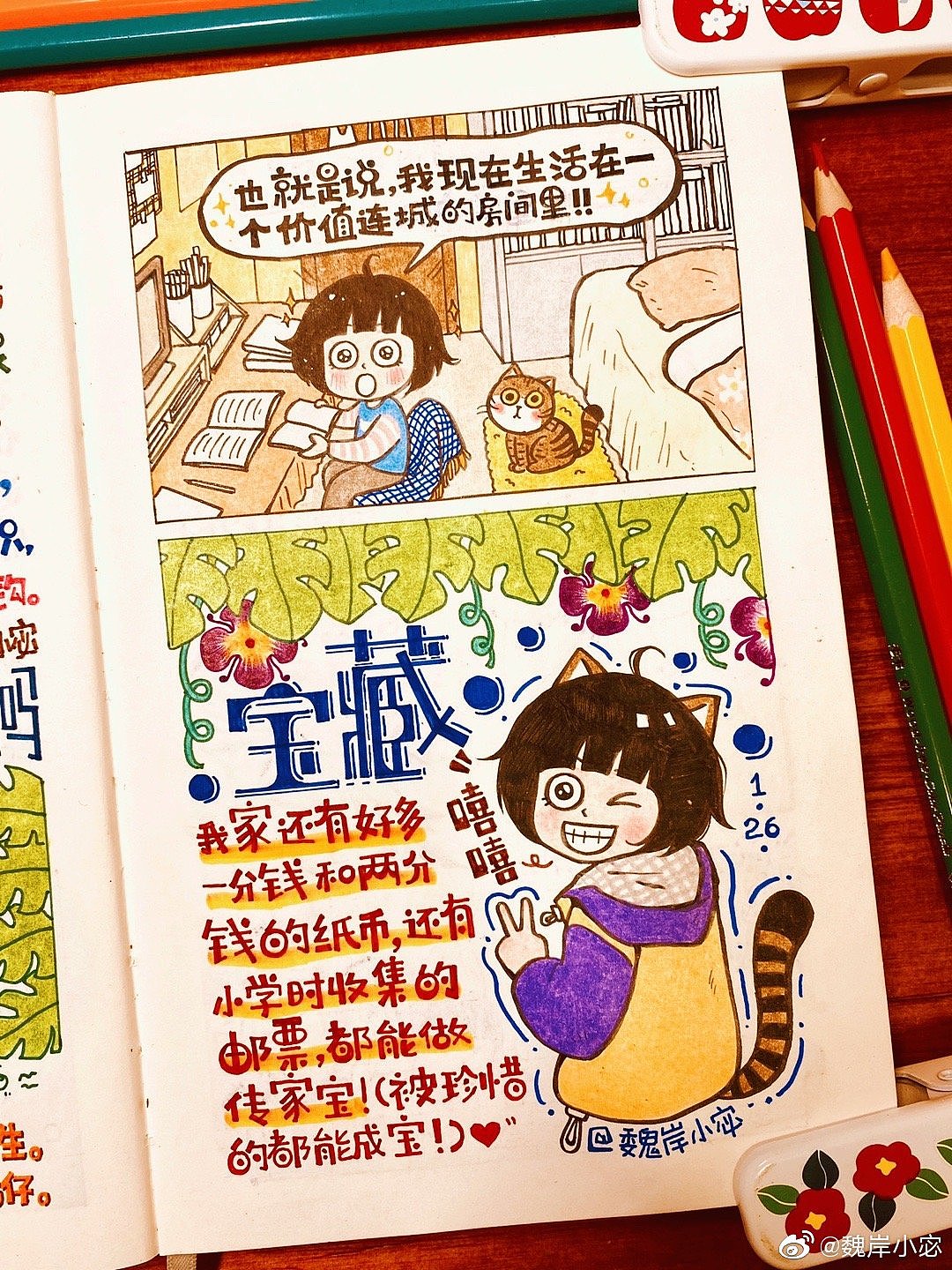 【画日记第3年】美术使人头脑、手、心灵浑然成一体。