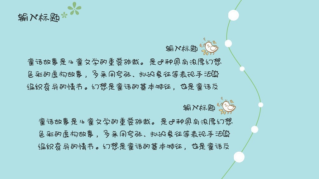 儿童快乐成长儿童教育