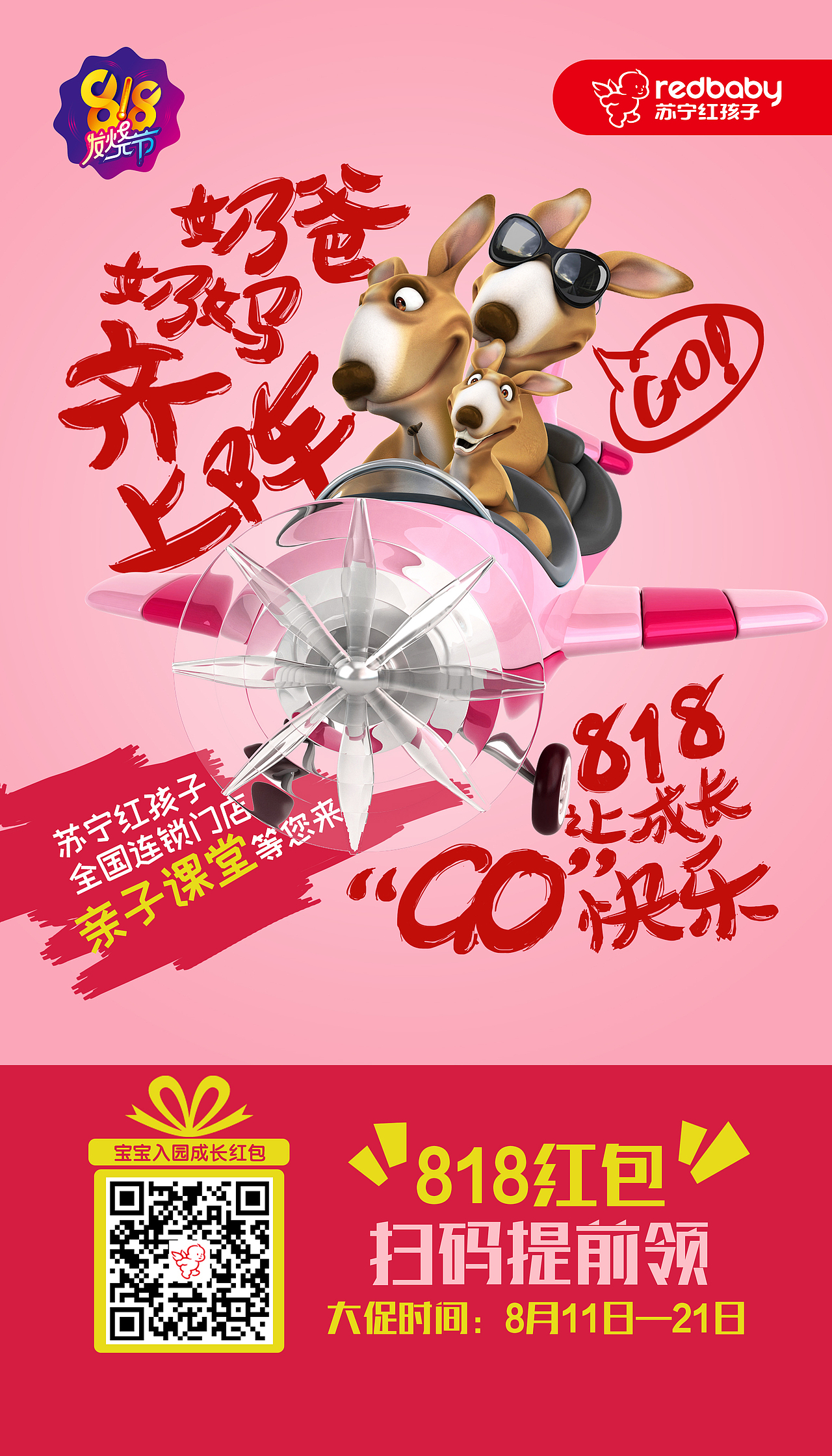 母婴—微信传播海报汇总（图ZNzU4NDM3MDQ=） - 海报 - 站酷设计师莫奈莫奈原创素材 - 站酷ZCOOL