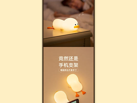乖乖鸭拍摄&详情页设计