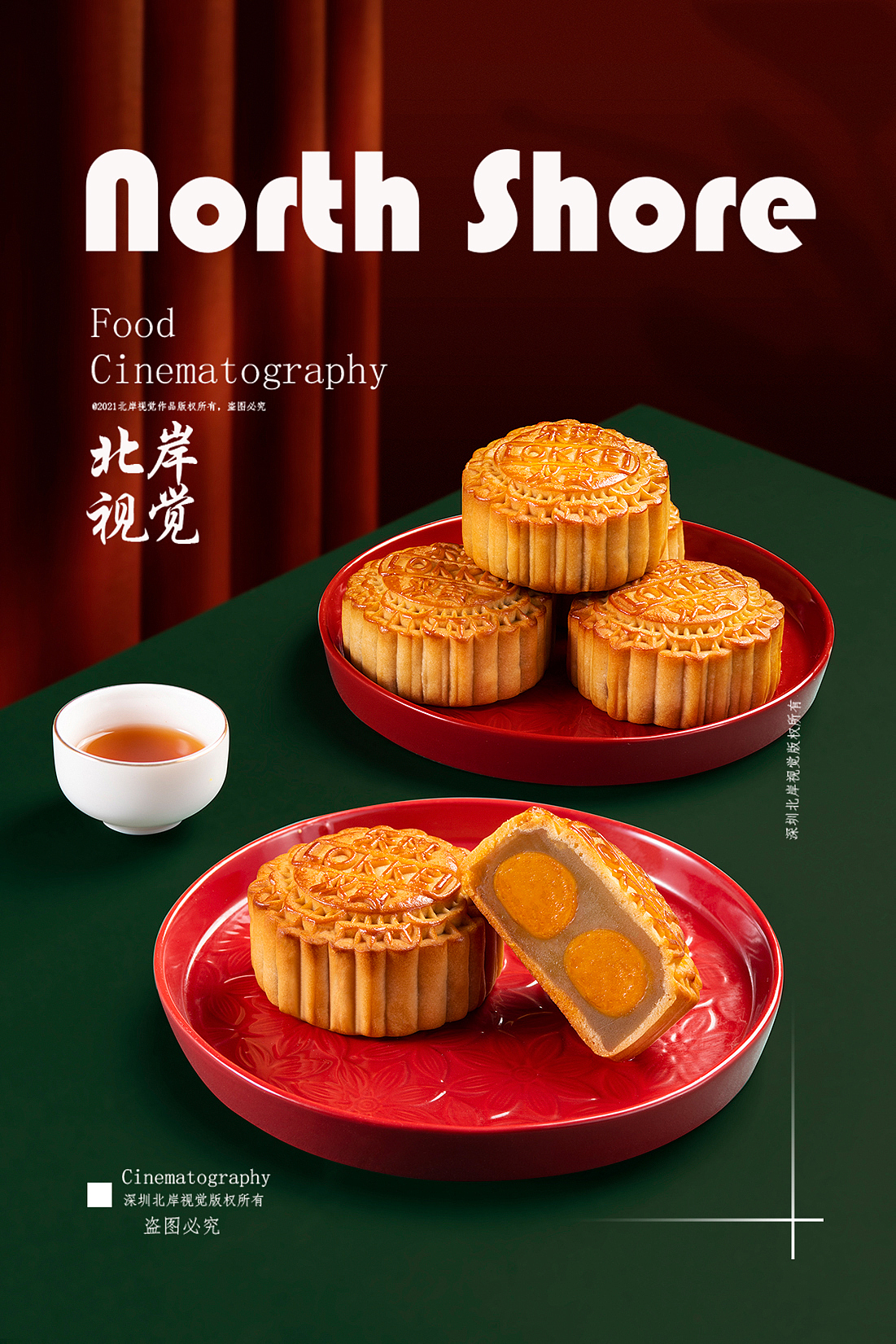 月饼摄影（图ZMzA5NTU5MjYw） - 美食摄影 - 站酷设计师北岸视觉进衍原创素材 - 站酷ZCOOL