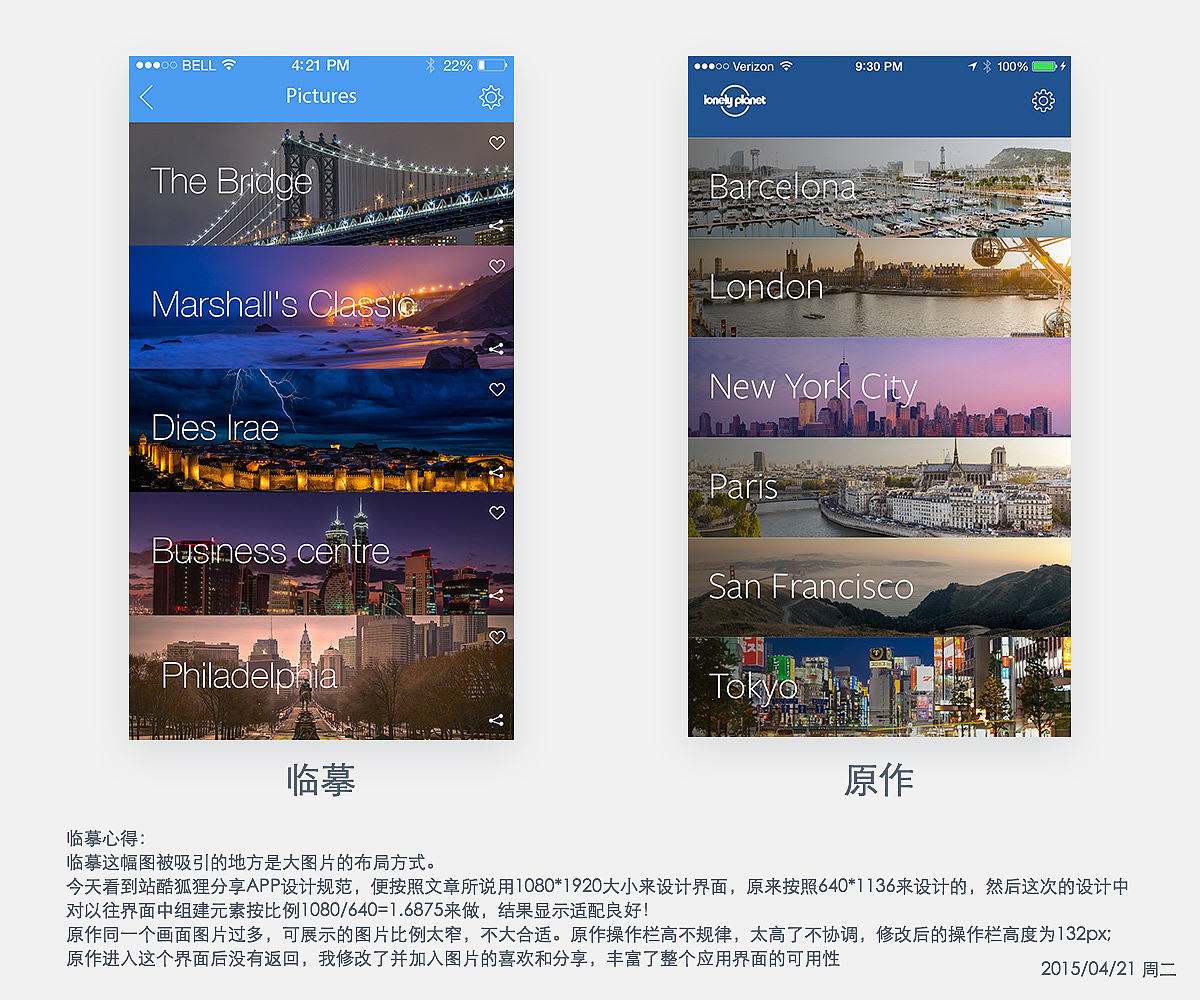 界面练习日记(一)(图ZMjczNTgyMzY=) - APP界面 - 站酷设计师彩云Sky原创素材 - 站酷ZCOOL