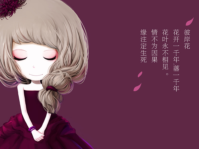 花花姑娘——彼岸花姑娘创作49粉丝27483北京 | 插画师林caroline创作