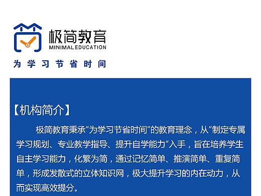 教育海报2