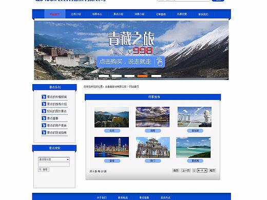 企业网站