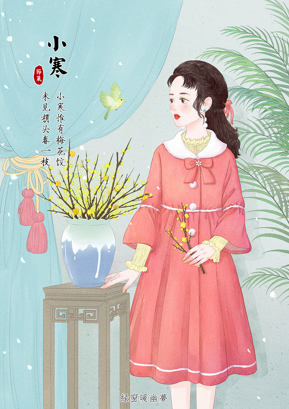 24节气——小寒