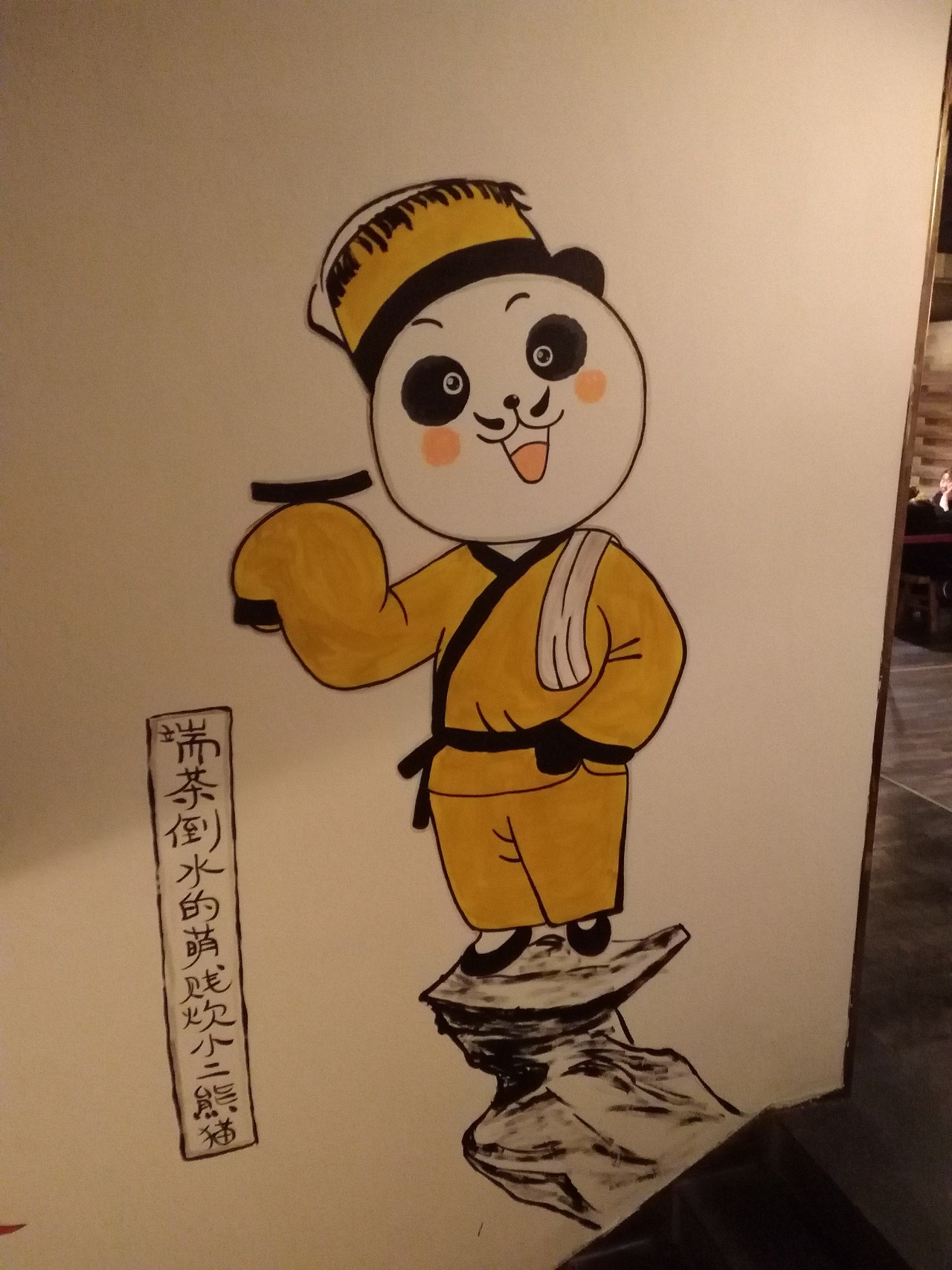 炊二哥樓梯墻手繪（圖ZMTYxNDMyNzYw） - 繪畫(huà) - 站酷設(shè)計(jì)師天天墻體手繪原創(chuàng)素材 - 站酷ZCOOL