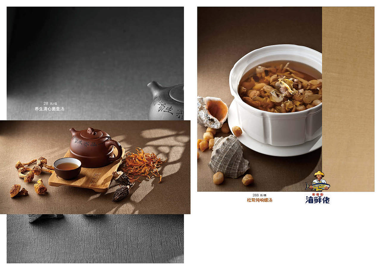 菜谱设计（图ZMTc5OTk4NTIw） - 其他平面 - 站酷设计师S十月原创素材 - 站酷ZCOOL