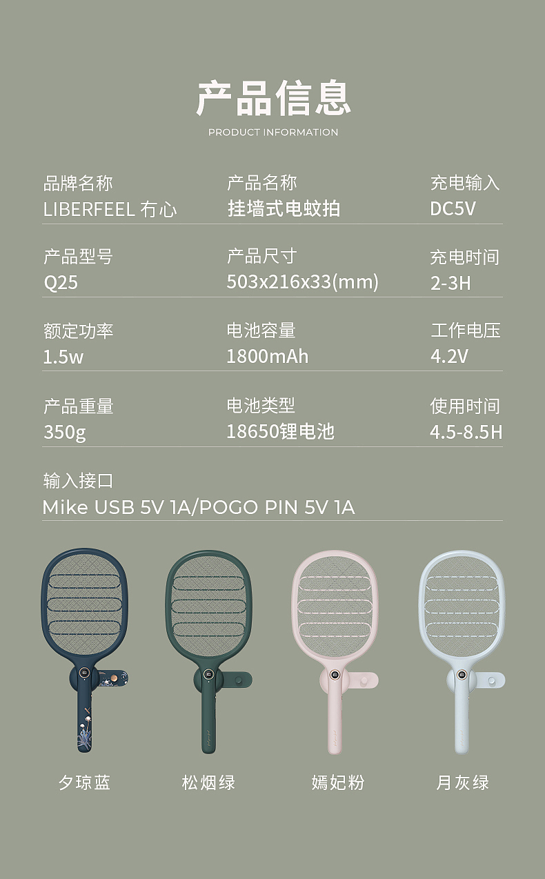 冇心丨电蚊拍丨灭蚊灯