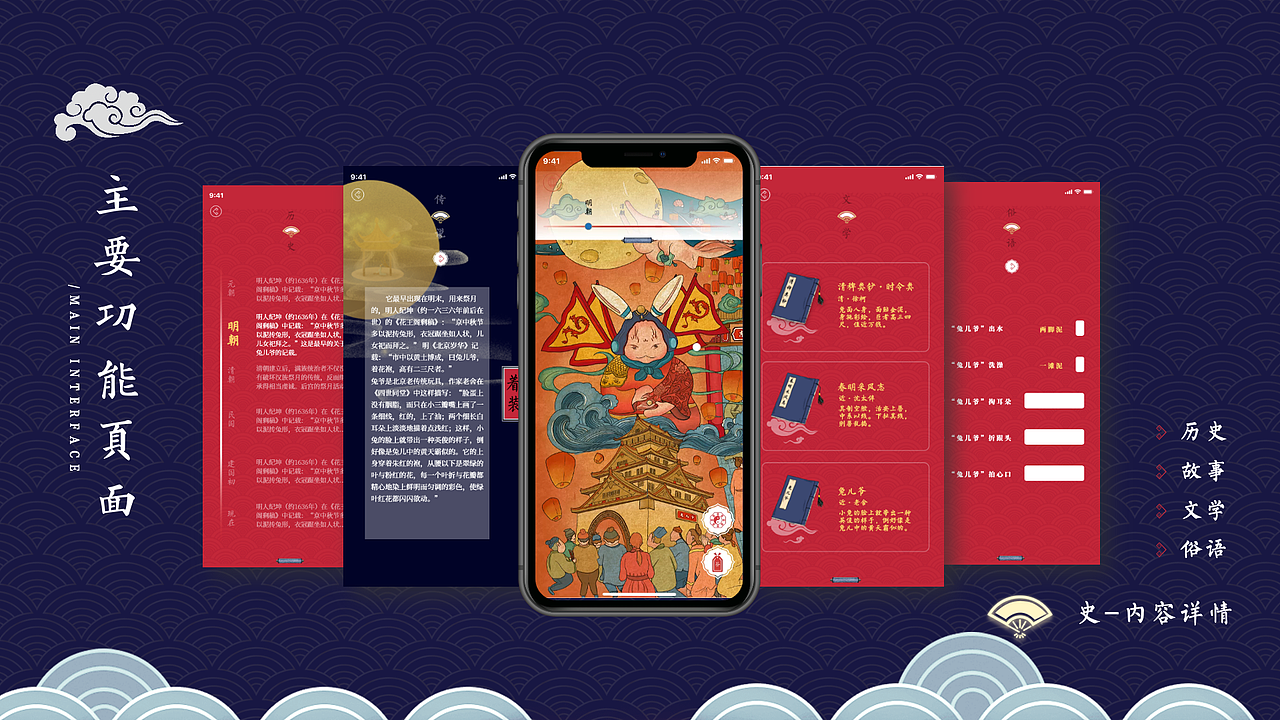 2020作品集（图ZMjQ4OTMxMjIw） - 交互/UE - 站酷设计师Cos小橘子原创素材 - 站酷ZCOOL