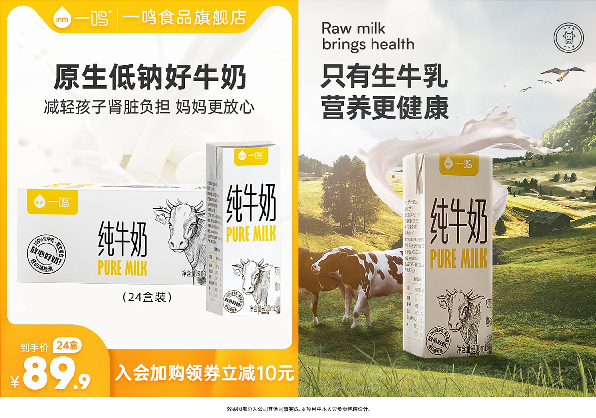 牛奶/酸奶包装设计（图ZMjY5NTg5NTEy） - 包装 - 站酷设计师大未DAWAY原创素材 - 站酷ZCOOL