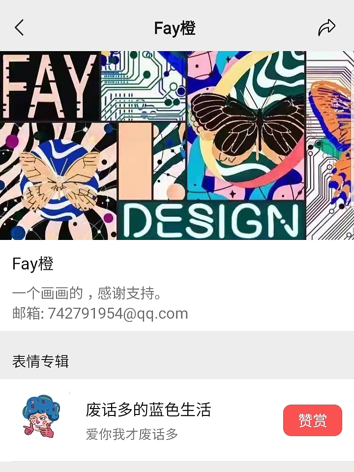 原创表情包-废话多的蓝色生活