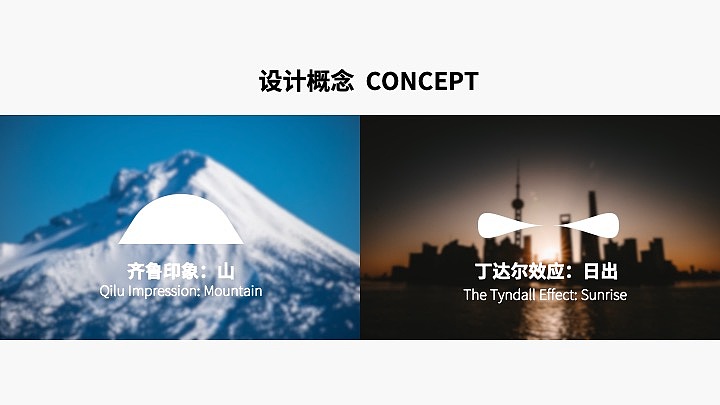 冰火苏典LOGO设计提案