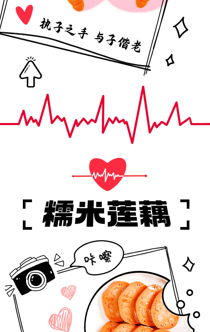 情人节公众号落地页设计