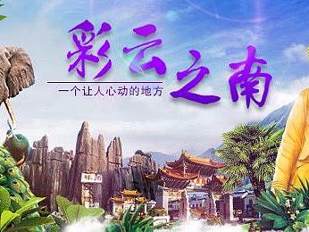 旅游主图