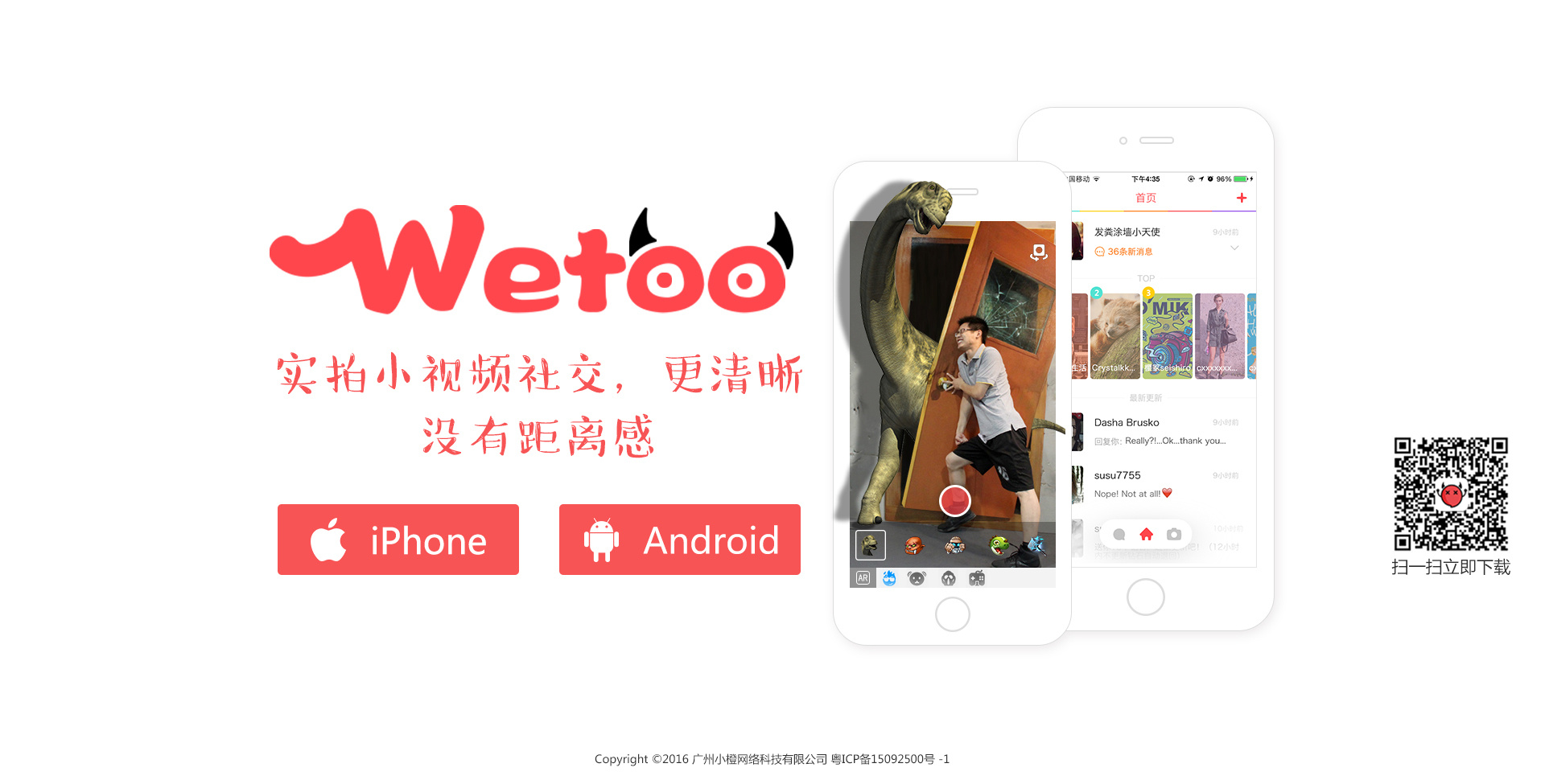 WeToo小视频官网