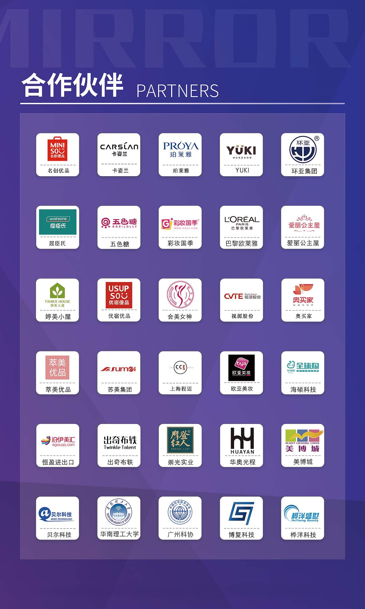 应用科技贸易博览会参展物料帕克西AR试妆试镜新品亮相