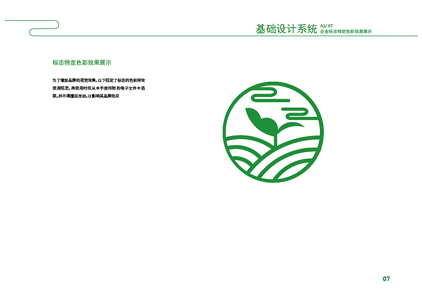 不染茶叶VI手册（图ZMTc2NjEzMjMy） - 其他平面 - 站酷设计师取名太懒原创素材 - 站酷ZCOOL