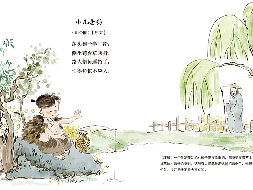 中国风 古诗插画