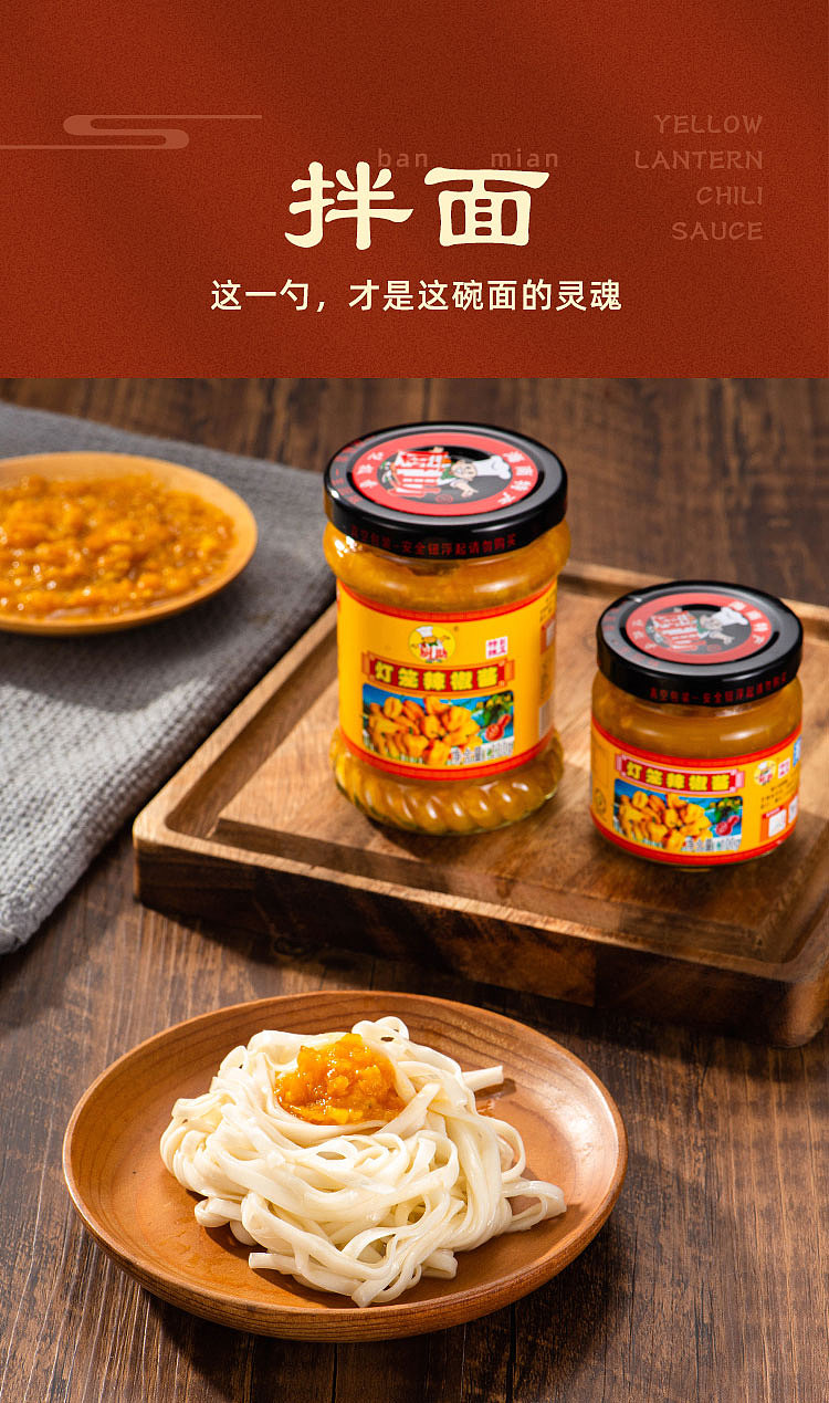 海南黄灯笼辣椒酱电商详情页（图ZMjQ0NTE3NTA0） - 电商 - 站酷设计师Itsroro原创素材 - 站酷ZCOOL