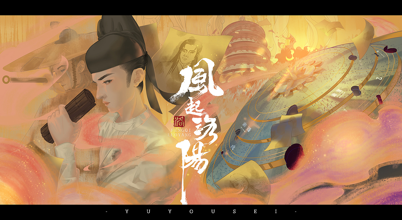 【插画】风火神都——画《风起洛阳》（图ZMjc5MjQwMDg4） - 创作习作 - 站酷设计师于游原创素材 - 站酷ZCOOL