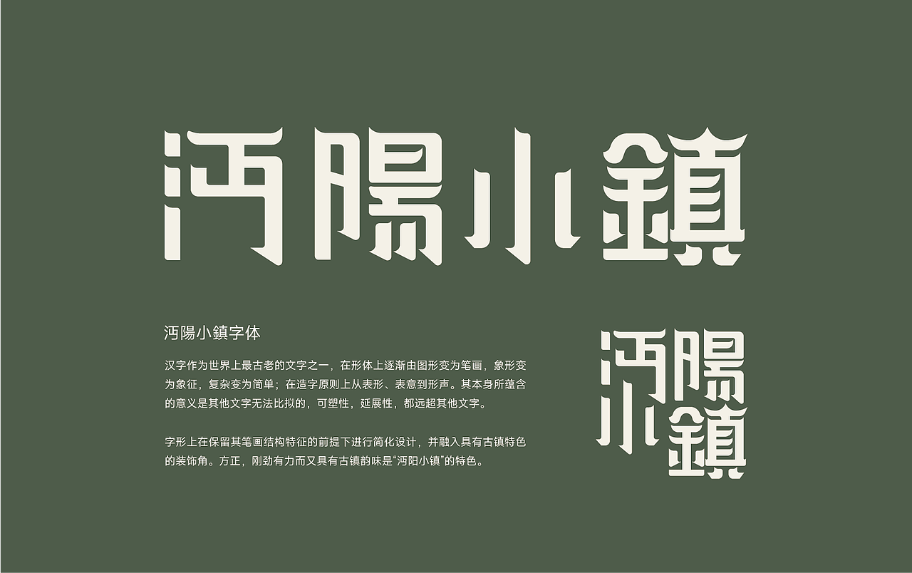 VI设计 文旅 沔阳小镇（图ZMjk2NTQwMTMy） - 品牌 - 站酷设计师白浪懒人原创素材 - 站酷ZCOOL