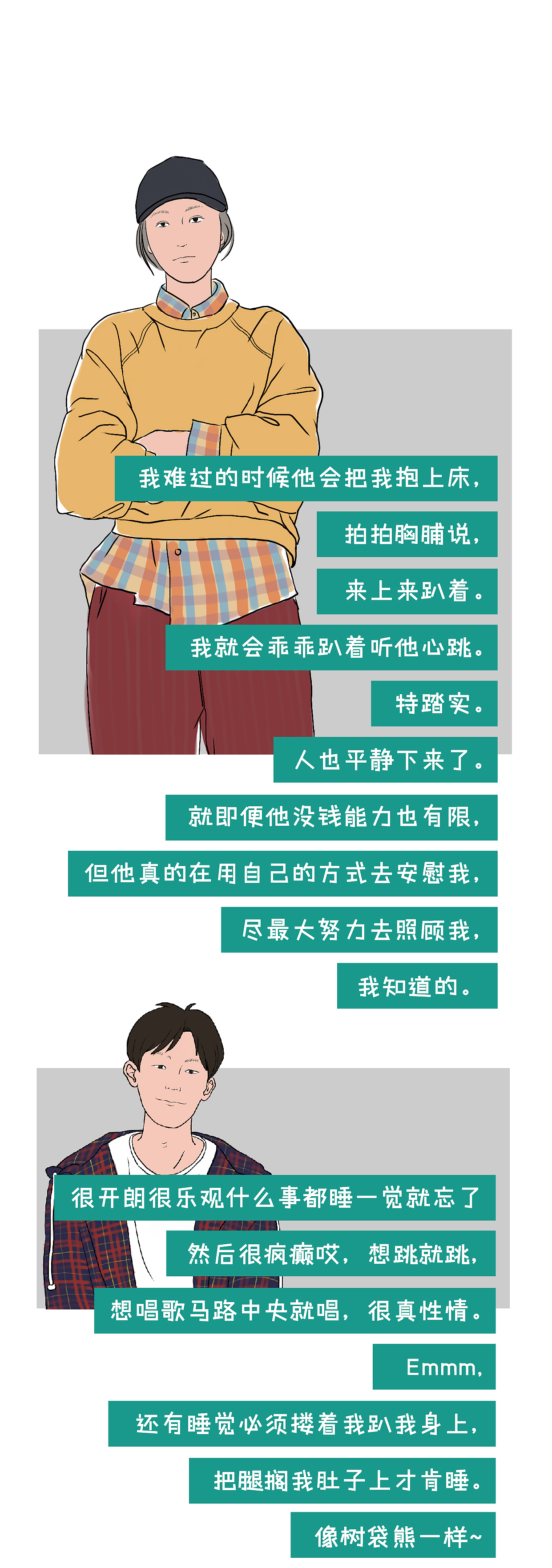 好不容易熬成了大叔，女人们却都开始喜欢小奶狗？（图ZMTE2NTc2Nzcy） - 中/长篇漫画 - 站酷设计师巴菽BS原创素材 - 站酷ZCOOL