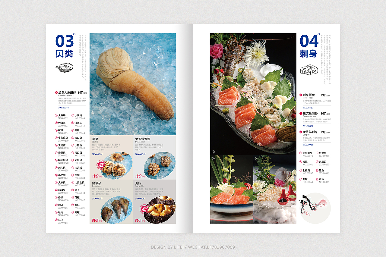 桐城1号(海鲜餐厅) 菜谱 菜单 餐牌 画册