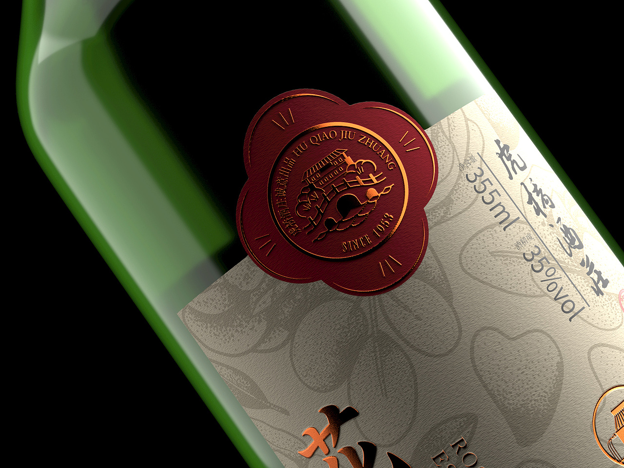 花酿酒包装设计（图ZMjAzMzgxMDQ0） - 包装 - 站酷设计师河岸设计原创素材 - 站酷ZCOOL