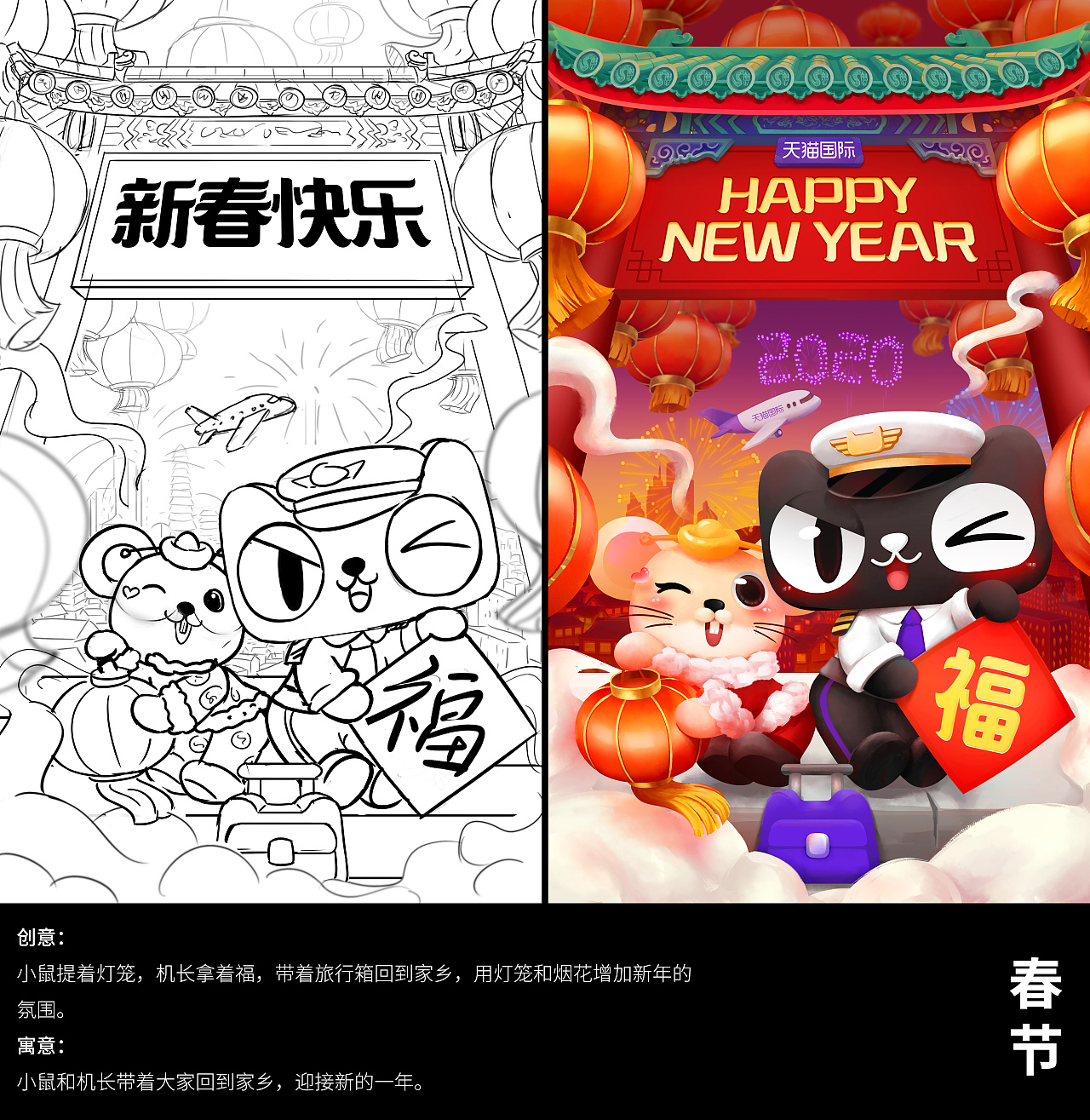 天猫国际热点海报