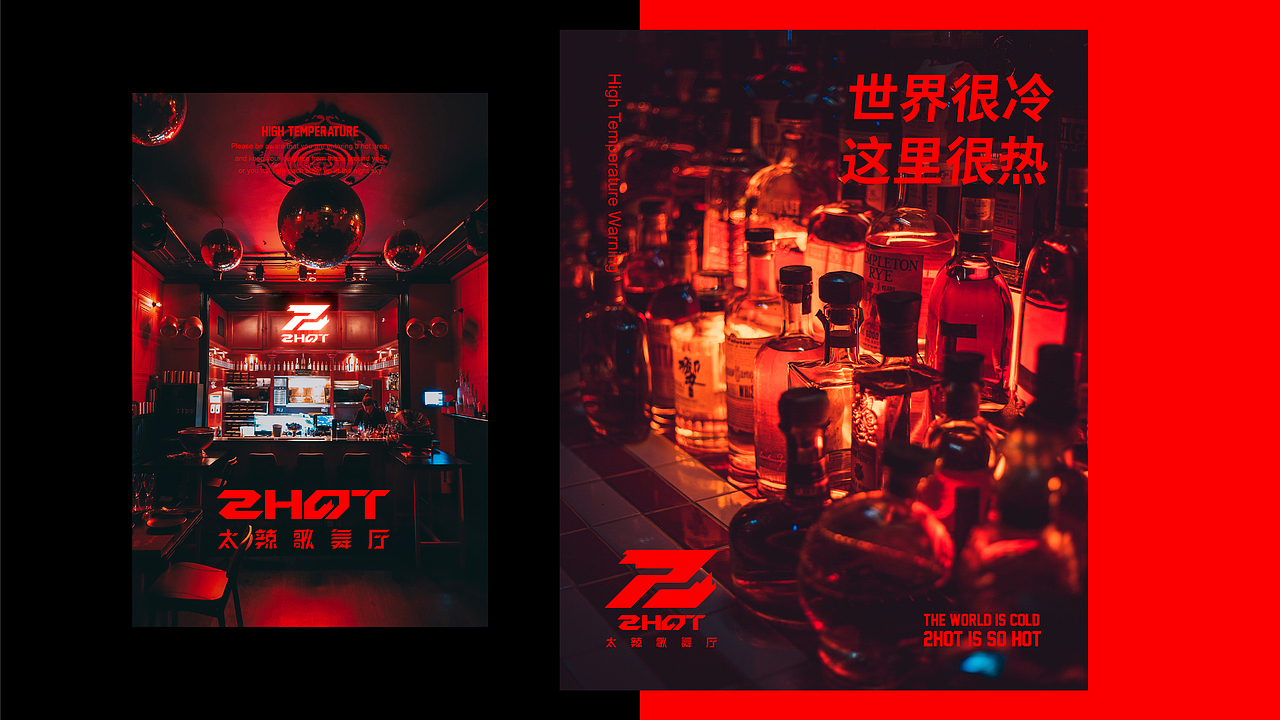 2hot太辣歌舞厅——嘻哈说唱酒吧设计（图ZMjgyMjMwMDg0） - 品牌 - 站酷设计师米克MINK原创素材 - 站酷ZCOOL